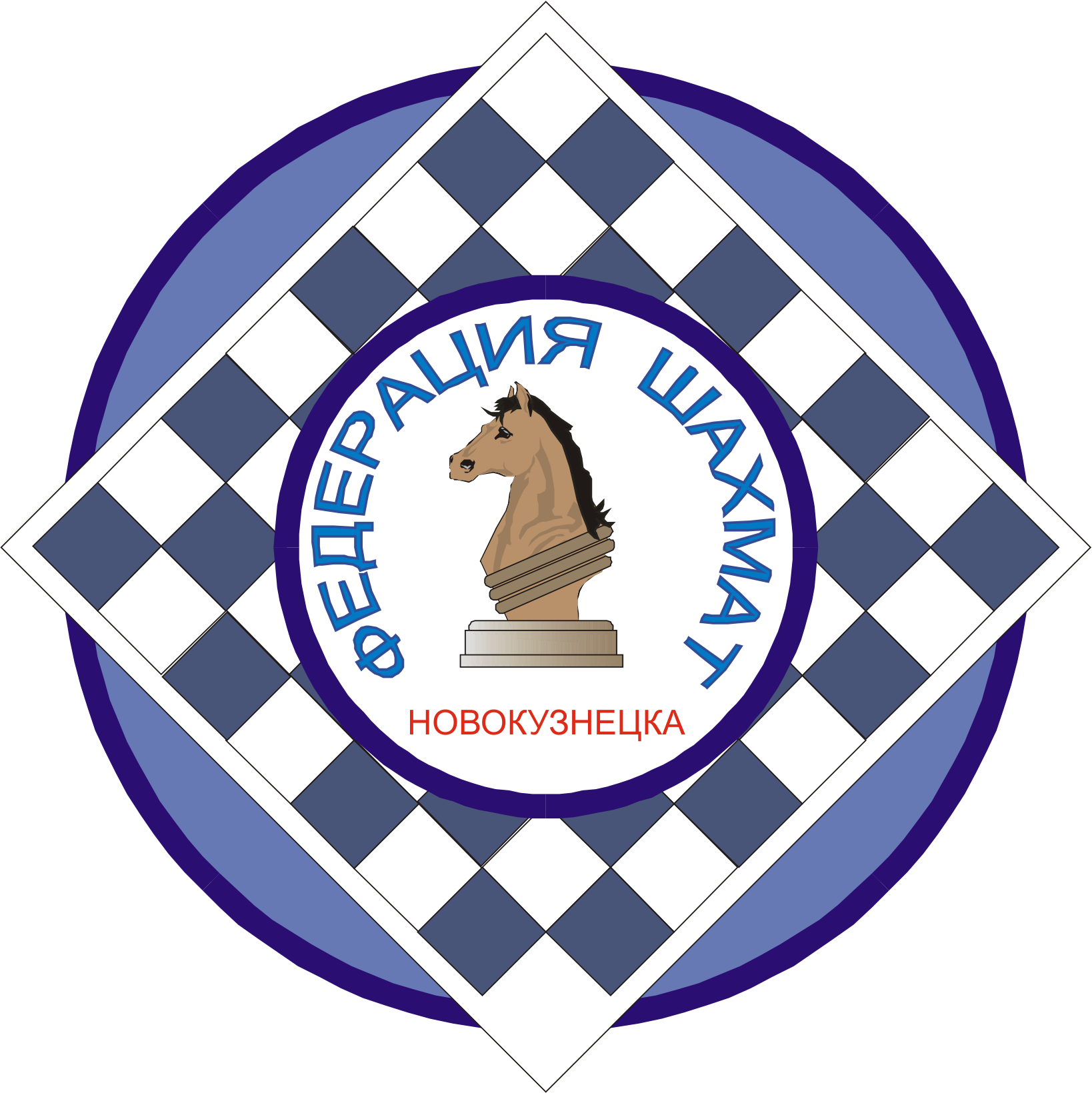 Шахматная Академия Новокузнецк. Шахматная Федерация. Шахматная эмблема. Логотип шахматной Федерации.
